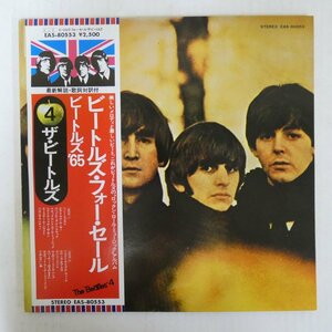 47057739;【国旗帯付/見開き】ザ・ビートルズ The Beatles / ビートルズ・フォー・セール ビートルズ'65 Beatles For Sale