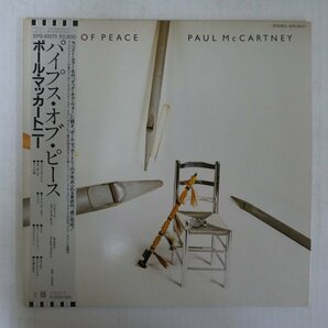47057677;【帯付/見開き】Paul McCartney / Pipes of Peaceの画像1