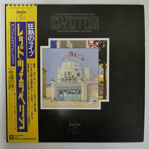 47057693;【帯付/2LP/見開き】Led Zeppelin / The Soundtrack From The Film The Song Remains The Same 永遠の詩