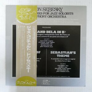 47057861;【帯付】Don Sebesky / Three Works for Jazz Soloists and Symphony Orchestra ジャズ・コンチェルトの画像1
