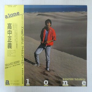 47057853;【帯付/美盤/初回ソノシート付】高中正義 Masayoshi Takanaka / アローン Alone