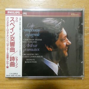 4988011101724;【中身未開封/CD/国内初期/3200円】グリュミオー / ラロ・スペイン交響曲(32CD3060)