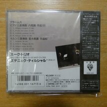 4988001167136;【未開封/CD/国内初期】スーク・トリオ/ティルシャル / ブラームス:ピアノ三重奏曲/ホルン三重奏曲(25CO2312)_画像2