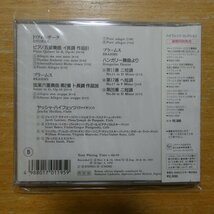 4988017011959;【未開封/CD】ハイフェッツ / ドヴォルザーク:ピアノ五重奏曲、他(R25C1067)_画像2