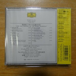 4988005047328;【未開封/CD/国内初期/3200円】バーンスタイン / マーラー:子供の不思議な角笛(F32G20337)の画像2