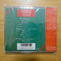 4988009243559;【未開封/CD/SONY初期/箱帯/3200円盤】カレーラス / メリー・クリスマス(32DC865)_画像2