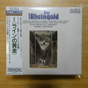 4988001114437;【未開封/2CDBOX/DENON初期】ヤノフスキ / ワーグナー:序夜《ラインの黄金》(50CO1801/2)