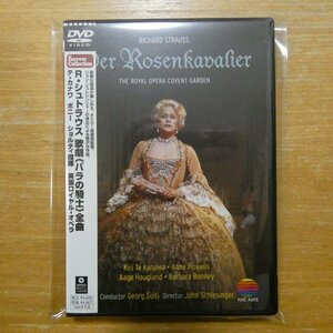 4943674967667;【DVD】カナワ、ショルティ / R.シュトラウス：歌劇《バラの騎士》全曲(WPBS95012)
