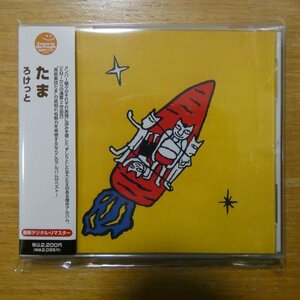 4988006233133;【CD/リマスター】たま / ろけっと　QIAG-70060