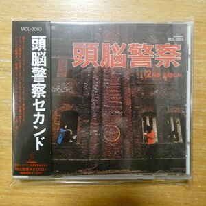 4988002209484;【CD】頭脳警察セカンド / S・T　VICL-2003