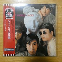 4988006184824;【24bitリマスター/CD】ジャックス / ジャックスの世界(紙ジャケット仕様)　TOCT-25104_画像1