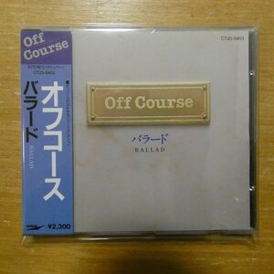 4988006043282;【CD/旧規格/2300円盤】オフコース / バラード　CT23-5403