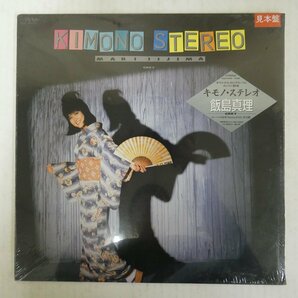 47057766;【未開封/国内盤/プロモ】飯島真理 Mari Iijima / Kimono Stereoの画像1