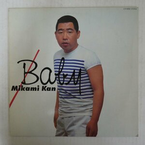 47057763;【国内盤/プロモ白ラベル】Mikami Kan 三上寛 / Baby