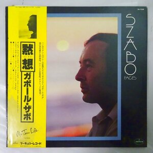 10023835;【美盤/帯付/Mercury】Gabor Szabo / Faces 黙想