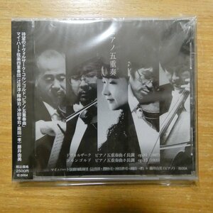 41097932;【未開封/CD】マイ・ハート弦楽四重奏団+藤井由美 / ピアノ五重奏(IE3004)