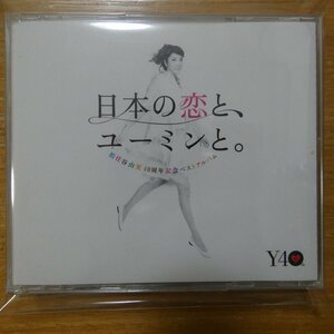 41098186;【3CD】松任谷由実 / 日本の恋と、ユーミンと。　TOCT-29103~05