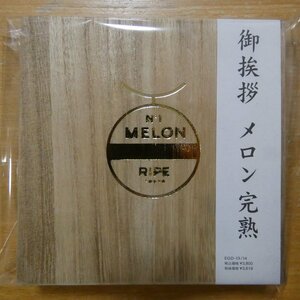 41098433;【2CDBOX】MELON / RIPE　EGD-13/14