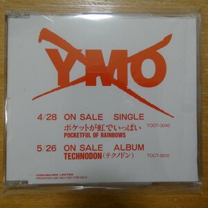 41098396;[CD/ not for sale / promo ]YMO / pocket . rainbow . fully SPCD-1356
