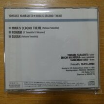 41098332;【CD】山下洋輔 / MINA'S SECOND THEME　VICJ-23008_画像2