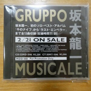 41098353;【CD/PROMOONLY】坂本龍一 / GRUPPO MUSICALE　MDD-1001