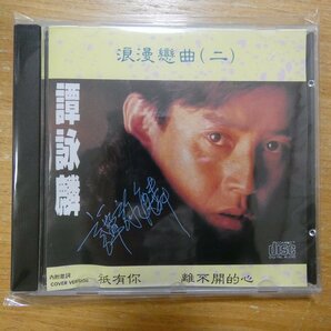 41098227;【CD】アラン・タム / 浪漫戀曲二 SNCD-3021の画像1