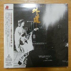 41098459;【2CD】外道 / 水金地火木土天回明外道秘蔵音源集その弐(紙ジャケット仕様)　ISCP-1125/6