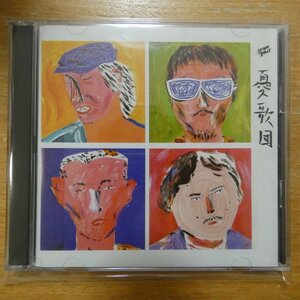 41098409;【2CD】憂歌団 / ショーボート・イヤーズ　ABCS-70~71