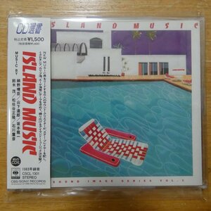 41098341;【CD選書】細野晴臣/鈴木茂/山下達郎、他 / ISLAND MUSIC　CSCL-1301