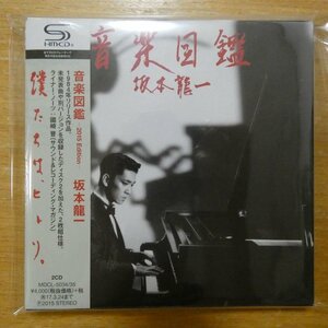 4988034206581;【未使用品2SHM-CD】坂本龍一 / 音楽図鑑-2015EDITION-(紙ジャケット仕様)　MDCL-5034/35