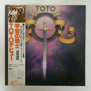 46073583;【帯付】Toto / S.T. 宇宙の騎士