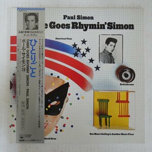 46073595;【帯付/見開き/美盤】Paul Simon / There Goes Rhymin' Simonの画像1