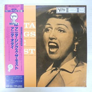 46073747;【帯付/Verve/MONO】Anita O'Day / Anita Sings The Most