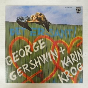 46073776;【国内盤】Karin Krog / Gershwin With Karin Krog