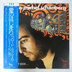 46073820;【帯付/Chanson】Claude-Michel Schonberg / Le Premier Pas 愛のはじまり