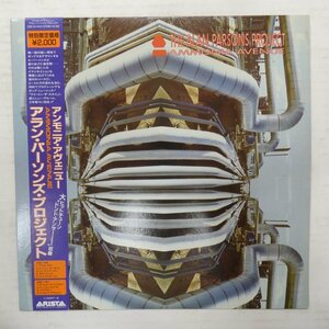 47058065;【帯付】The Alan Parsons Project / Ammonia Avenue