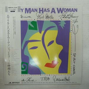 47058082;【帯付】V.A. / Every Man Has a Woman