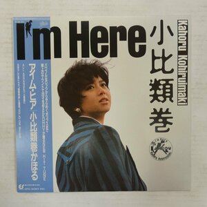 47058112;【帯付/美盤】小比類巻かほる / I'm Here