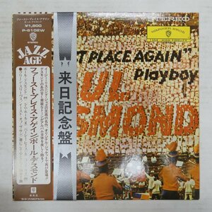 47058239;【帯付/美盤/補充票/プロモ白ラベル】Paul Desmond / First Place Again