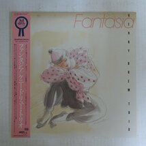 47058323;【帯付/Baystate】Kenny Drew Trio / Fantasia_画像1