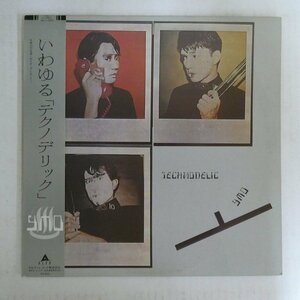 47058411;【帯付】YMO / Technodelic