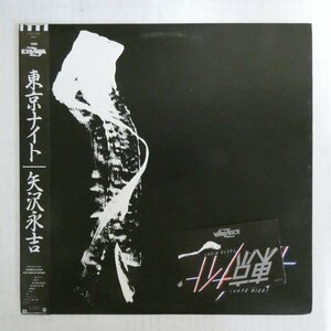 47058443;【帯付/美盤/プロモ/ステッカー付】矢沢永吉 Eikichi Yazawa / 東京ナイト Tokyo Night