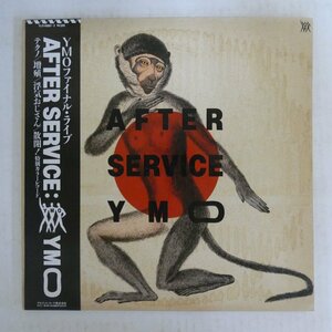 47058410;【帯付/Red Vinyl/2LP/見開き】Yellow Magic Orchestra / After Service