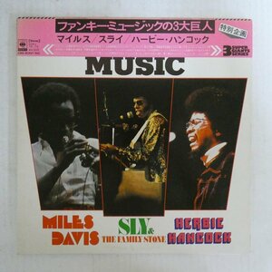 47058507;【国内盤/2LP/見開き】Miles Davis, Sly & The Family Stone, Herbie Hancock / Funky Music