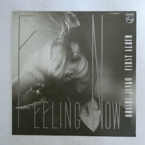 47058451;【国内盤】大橋純子 Ohashi Junko / Feeling Now