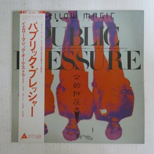 47058474;【帯付/Clear Vinyl】Yellow Magic Orchestra / Public Pressure 公的抑圧