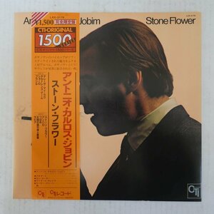 47058608;【帯付/CTI】Antonio Carlos Jobim / Stone Flower