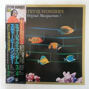 47058630;【帯付/美盤/2LP/見開き】Stevie Wonder / Stevie Wonder's Original Musiquarium I ミュージックエイリアムの画像1