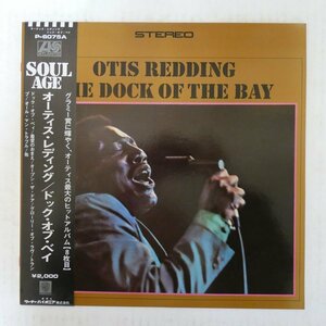 47058647;【SoulAge帯付】Otis Redding / The Dock Of The Bay