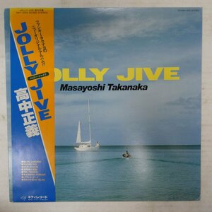 47058705;【帯付】高中正義 Masayoshi Takanaka / Jolly Jive